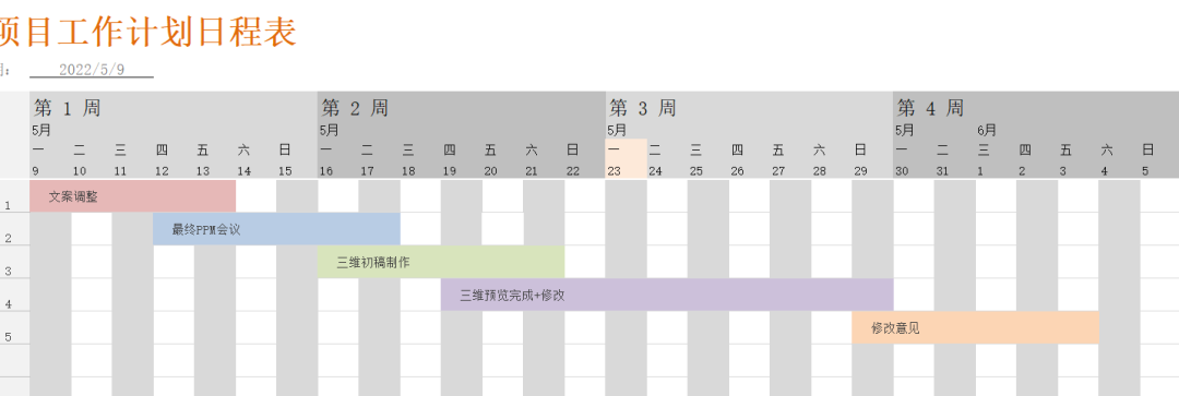 居家辦公，順動的10個高效tips