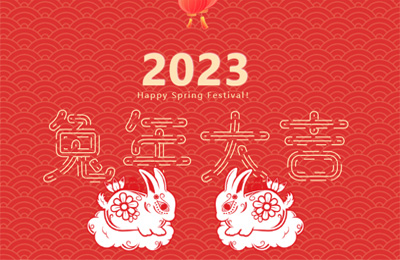 順動(dòng)國際傳媒向您發(fā)出新春祝福！