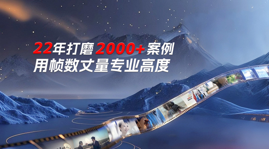 廣告片拍攝公司哪家好？如何選擇專業(yè)的制作團隊？