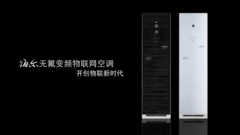 Haier空調(diào)TVC廣告
