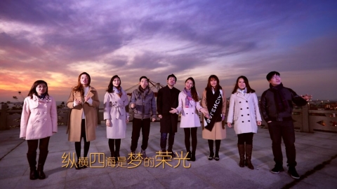 《千帆飛揚(yáng)》中遠(yuǎn)海發(fā)MV