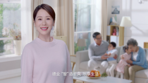 海清代言德業(yè)除濕機(jī)定位廣告片