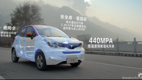 帝亞一維電動車小維廣告片
