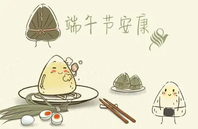 順動(dòng)國(guó)際傳媒祝大家端午節(jié)幸福安康！